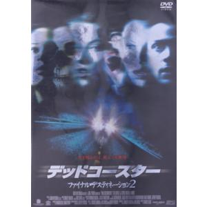 ファイナル・デスティネーション シリーズ5枚セット レンタル落ち ○【中古】 ファイナル・デスティネーション (5巻セット) 1,2,デッド