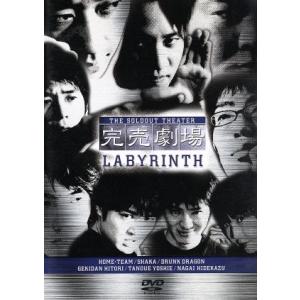 完売劇場　ＬＡＢＹＲＩＮＴＨ／ホーム・チーム,ドランクドラゴン,シャカ,劇団ひとり,田上よしえ