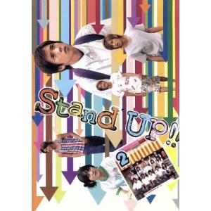 Stand UP!! Vol.2/二宮和也,山下...の商品画像