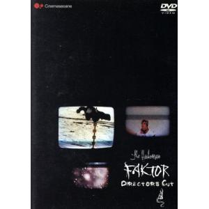 The Haakonsen Faktor-Director’s Cut-/テリエ・ハーコンセン,クレ...