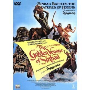 シンドバッド黄金の航海 ゴードン ヘスラー 監督 ジョン フィリップ ロー キャロライン マンロー トム ベイカー ダグラス ウィルマー マーチン ショ ブックオフ ヤフーショッピング店 通販 Yahoo ショッピング