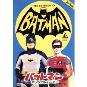 バットマン オリジナル・ムービー/(関連)バットマン,レスリー・H.マーティンソン(監督