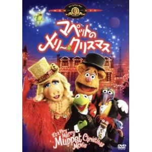 マペットのメリークリスマス/カーク・R.サッチャー(監督),トム・マーティン(脚本),ジム・