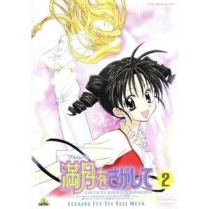 満月をさがして 全巻セット DVD Amazon.co.jp: 満月をさがして フルムーンをさがして 全13巻セット