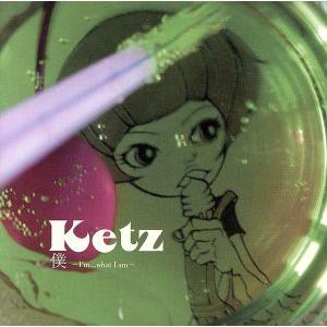 僕〜I’m...what I am〜/Ketz　