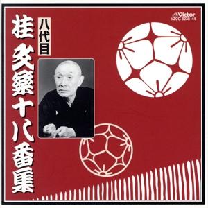 東横落語会 古今亭志ん朝（全1巻） CD21枚＋書籍 : 朗読社Yahoo!店