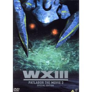 WXIII 機動警察パトレイバー SPECIAL EDITION/ゆうきまさみ(原案),遠藤卓司,と...