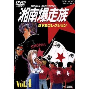 DVD／湘南爆走族 DVDコレクション VOL．6 : ネットオフ まとめ