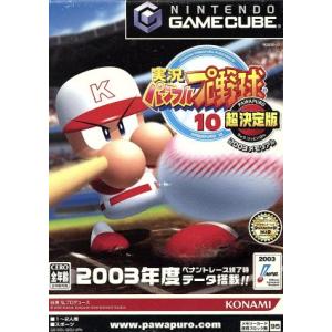 実況パワフルプロ野球9決定版/ゲームキューブ(GC)/箱・説明書あり