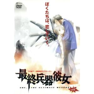 最終兵器彼女 ｖｏｌ １ 高橋しん加瀬充子石母田史朗 シュウジ 折笠富美子 ちせ 三木眞一郎 テツ 伊藤美紀 ふゆみ 杉本ゆ 最安値 価格比較 Yahoo ショッピング 口コミ 評判からも探せる