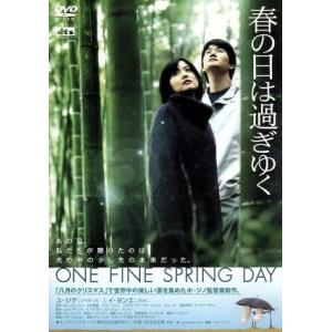 春の日は過ぎゆく/ユ・ジテ,イ・ヨンエ,ホ・ジノ