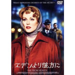 エデンより彼方に／トッド・ヘインズ（脚本、監督）,ジュリアン・ムーア,デニス・クエイド,デニス・ヘイスバート,パトリシア・クラークソン