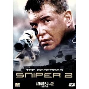 山猫は眠らない2-狙撃手の掟-/クレイグ・R.バクスレー(監督),トム・ベレンジャー,ボキー
