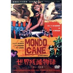 世界残酷物語 ヤコペッティ〈ノーカット完全版〉/グアルティエロ・ヤコペッティ(脚本、監督),パオロ・