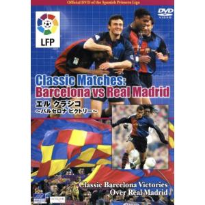 エル・クラシコ バルセロナビクトリー/(サッカー)　