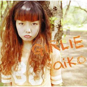 優良配送 廃盤 aiko CD GIRLIE ガーリー インディーズプレス盤 : Disc