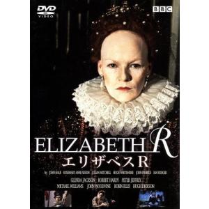 エリザベスR/ロドリック・グラハム(監督、制作),グレンダ・ジャクソン,ロバート・ハーディ,ロナ　