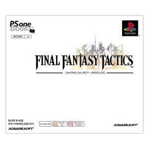 ファイナルファンタジータクティクス Psone Books(再販)/PS