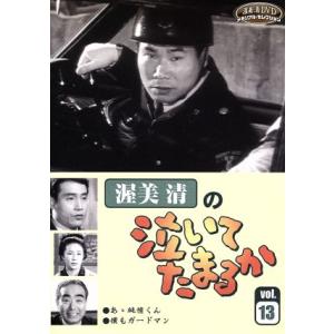 新品 渥美清の泣いてたまるか DVD全20巻 セット(DVD) DVSR-38-57