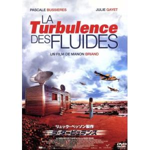 ラ・タービュランス/マノン・ブリアン(脚本、監督),パスカル・ブシェール,ジャン=ニコラス・ベロー,...