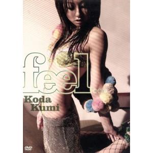 feel.../倖田來未