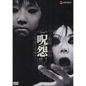 呪怨 劇場版 SET/清水崇(脚本、監督),佐藤史朗(音楽)