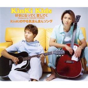 好きになってく愛してく／ＫｉｎＫｉのやる気まんまんソング／ＫｉｎＫｉ　Ｋｉｄｓ