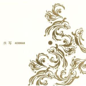 水写/ACIDMAN