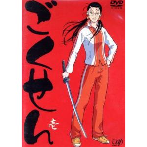 ごくせん 壱/森本梢子 (原作) 佐藤雄三 (監督) 小林靖子 (シリーズ構成