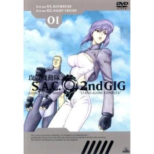攻殻機動隊 S.A.C. 2nd GIG DVD-BOX (初回限定生産