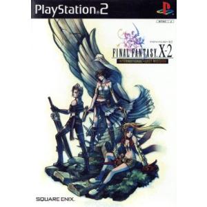 中古即納 Ps2 ファイナルファンタジーx 2 インターナショナル ラストミッション メディアワールド 通販 Yahoo ショッピング