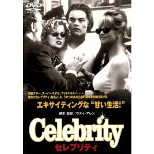 セレブリティ/ウディ・アレン(脚本、監督),ケネス・ブラナー,レオナルド・ディカプリオ