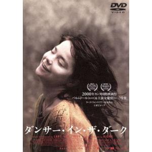 ダンサー・イン・ザ・ダーク/ラース・フォン・トリアー(脚本、監督),ビョーク(音楽、主演),カトリー...