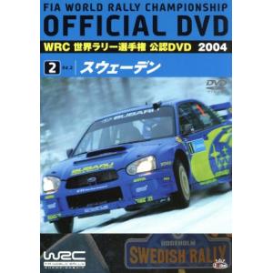 WRC 世界ラリー選手権 2004 Vol.2 スウェーデン/(モータースポーツ)　