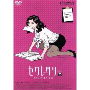 セクレタリー スペシャル・エディション/スティーヴン・シャインバーグ(製作、監督),マギー・ギレンホ...