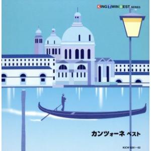 KING TWIN BEST SERIES::カンツォーネ ベスト/(オムニバス),イヴァ・ザニッキ...