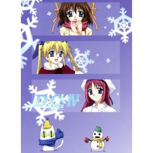 ｄ ｃ ダカーポ ｄｖｄ ｂｏｘiv 七尾奈留 キャラクター原案 田頭しのぶ キャラクターデザイン 宮崎なぎさ 監督 泰勇気 朝倉純一 野川さ 最安値 価格比較 Yahoo ショッピング 口コミ 評判からも探せる