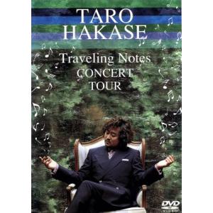 TARO HAKASE ”Traveling Notes”CONCERT TOUR/葉加瀬太郎　