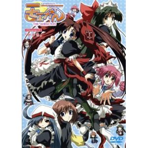 モエかん 2(初回限定版)/ケロQ(原作),SCA自(脚本),成瀬未亜(リニア),ダイナ　
