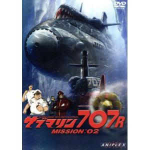 サブマリン707R MISSION:02/小澤さとる(原作),増尾昭一(監督),大野木寛(脚本),樋...