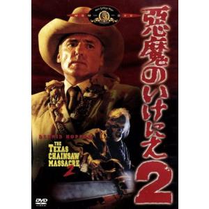 悪魔のいけにえ2/トビー・フーパー(音楽、監督),ヨーラン・グローバス(製作),メナハム・ゴーラン(