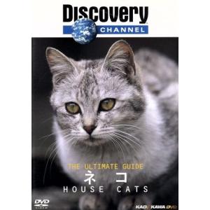 ネコの究極ガイドの買取情報