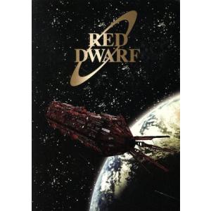 宇宙船レッド・ドワーフ号 シリーズ1〜8 完全版 Blu-ray BOX 【Blu-ray