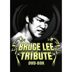 ブルース・リー トリビュート DVD-BOX/ブルース・リー,ブランドン・リー,ジャッキー・チェン[...