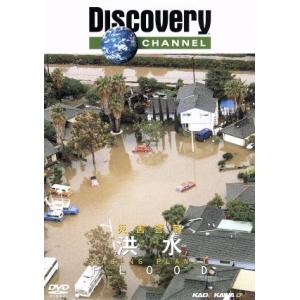 災害警報 洪水の買取情報