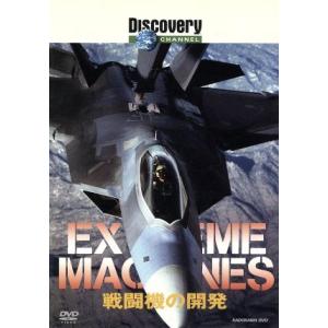 Extreme Machine 戦闘機の買取情報