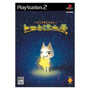 どこでもいっしょ トロと流れ星/PS2