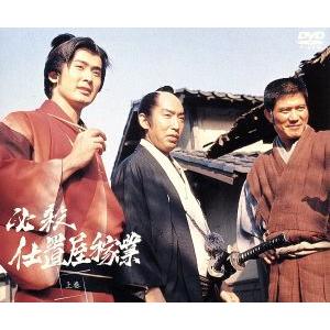 新 必殺仕置人 [丑之巻](初回限定生産)/藤田まこと,中村嘉葎雄,火野