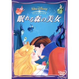 眠れる森の美女 スペシャル・エディション/DVD 中古 レンタル落ち