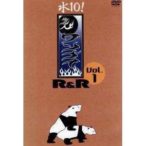 水10！ ワンナイR&amp;R Vol.1/(バラエティ),雨上がり決死隊,DonDokoDon,ガレッジ...